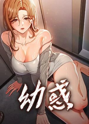 羞羞漫画大全热门日漫推荐